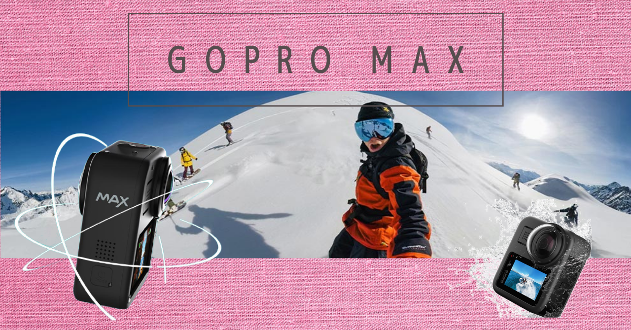 Gopro Max アクションカメラの最高峰とその真価 レンタルもできちゃう